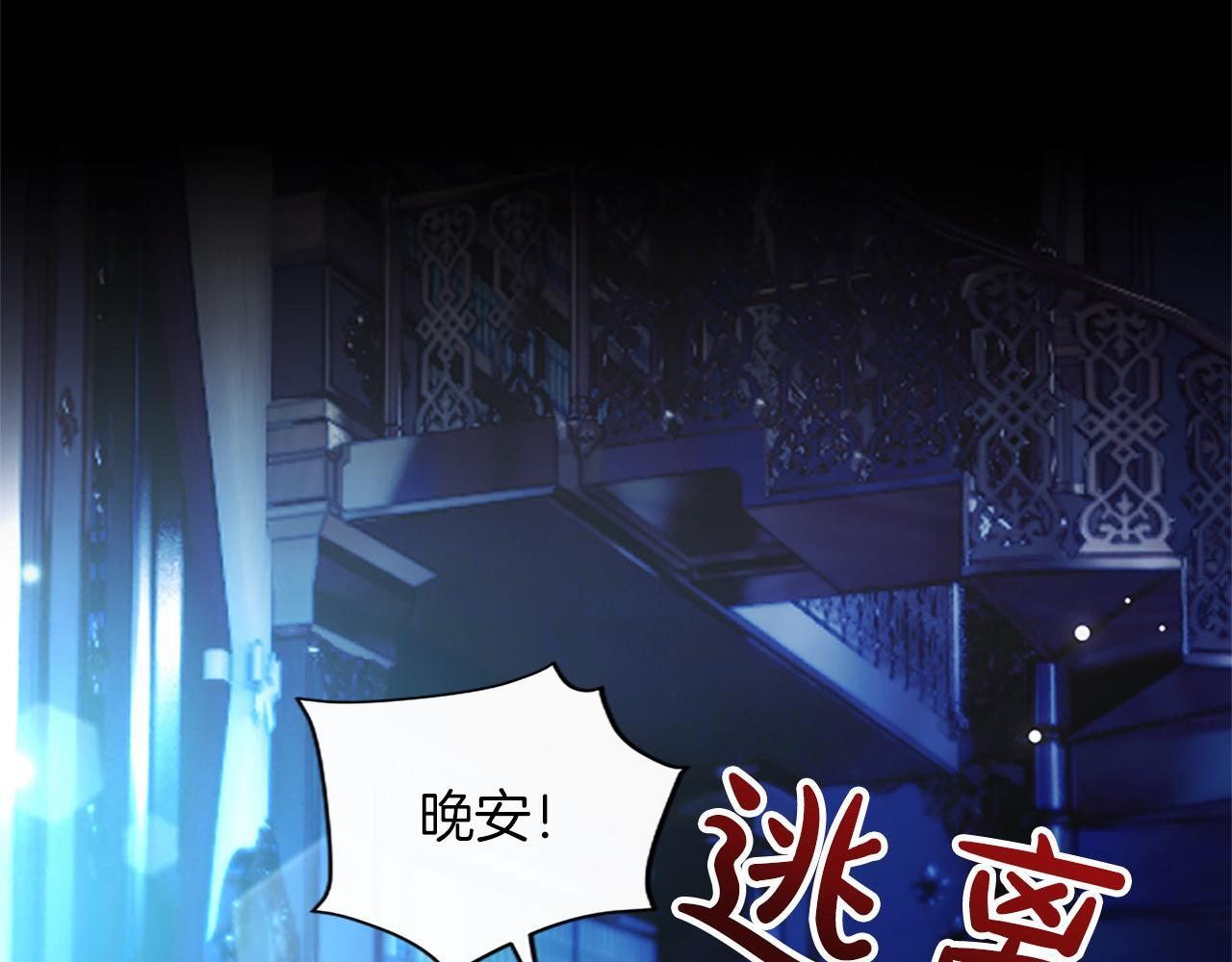 第57话 亲吻 第18页