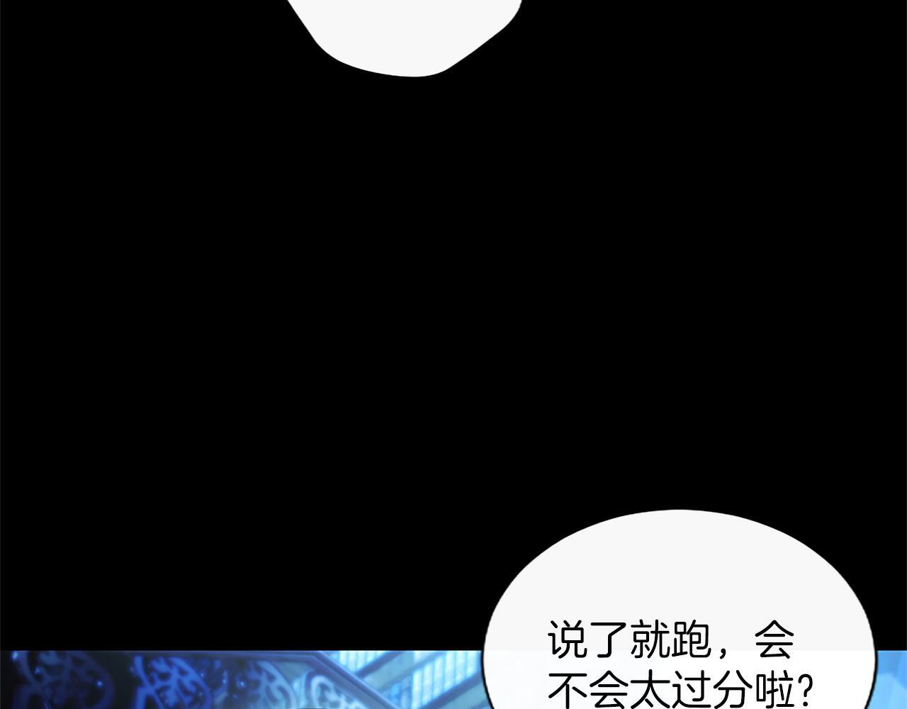 第57话 亲吻 第23页