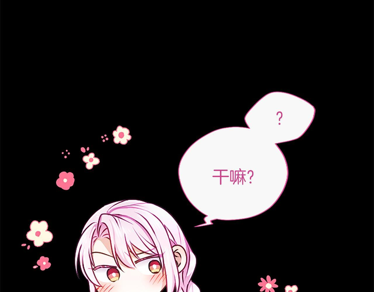 第57话 亲吻 第28页