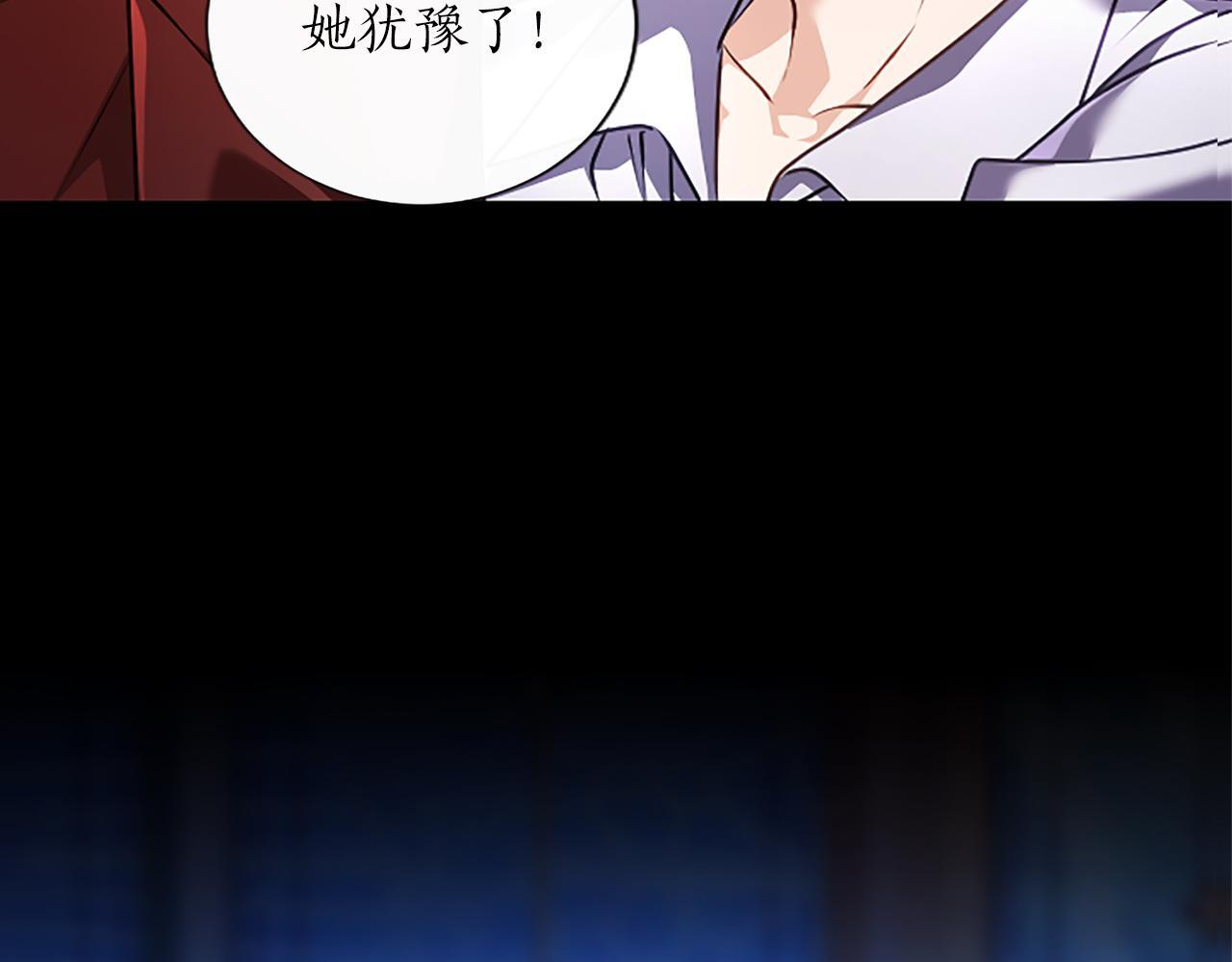 第57话 亲吻 第43页