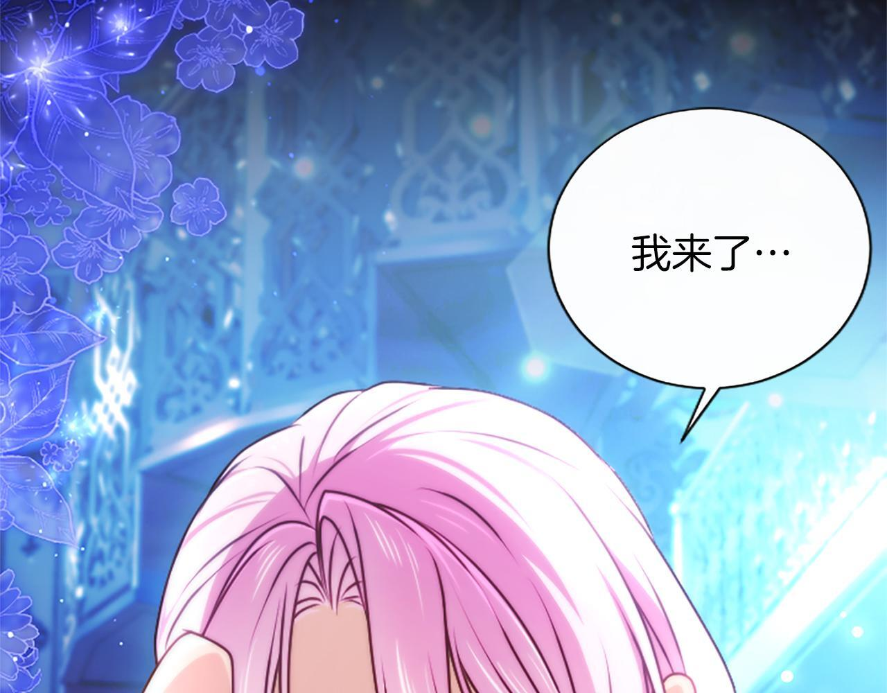 第57话 亲吻 第51页