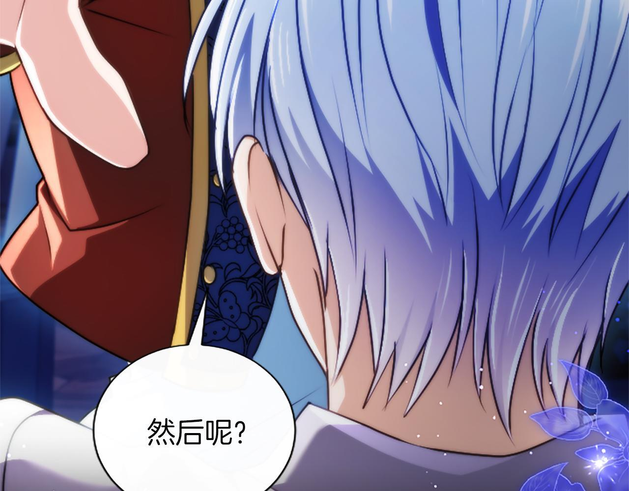 第57话 亲吻 第53页