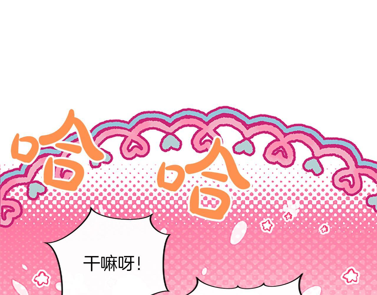 第57话 亲吻 第66页
