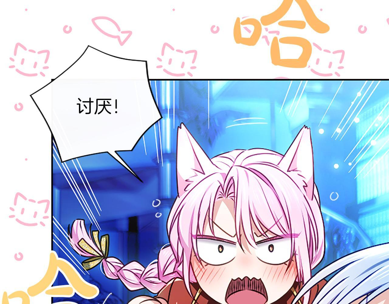 第57话 亲吻 第69页
