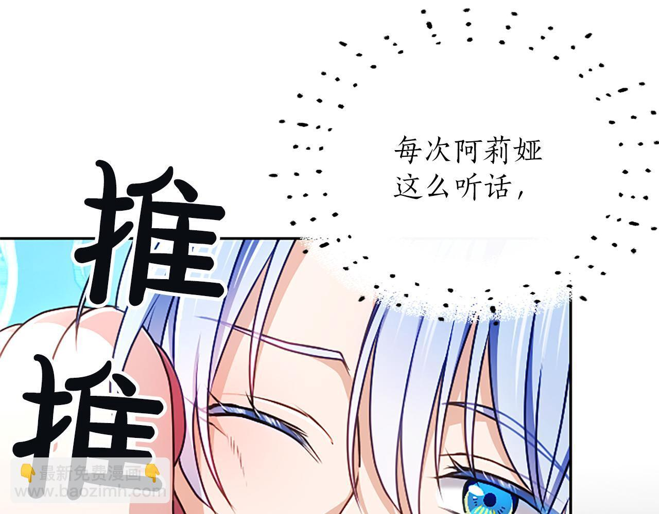 第57话 亲吻 第72页