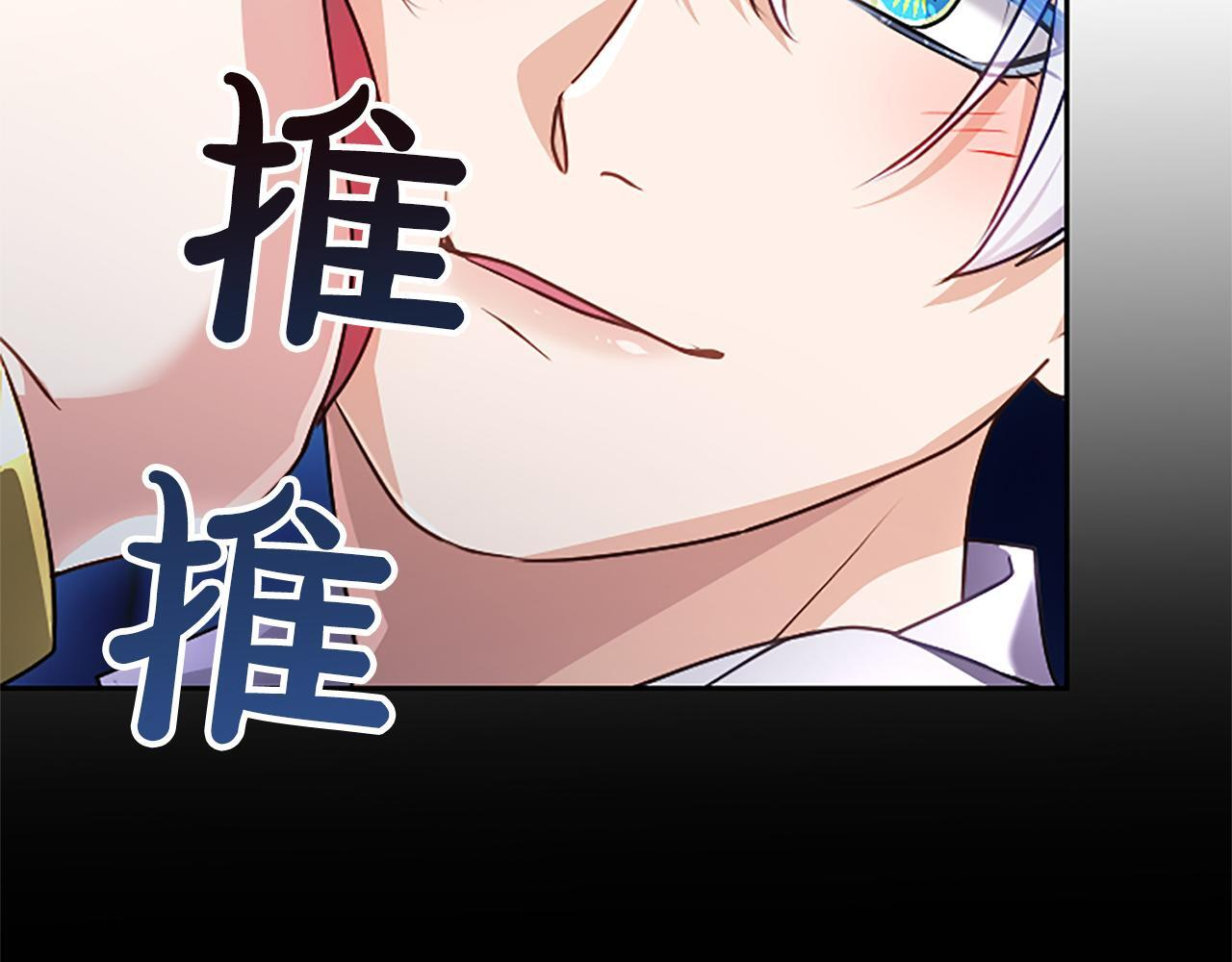 第57话 亲吻 第73页