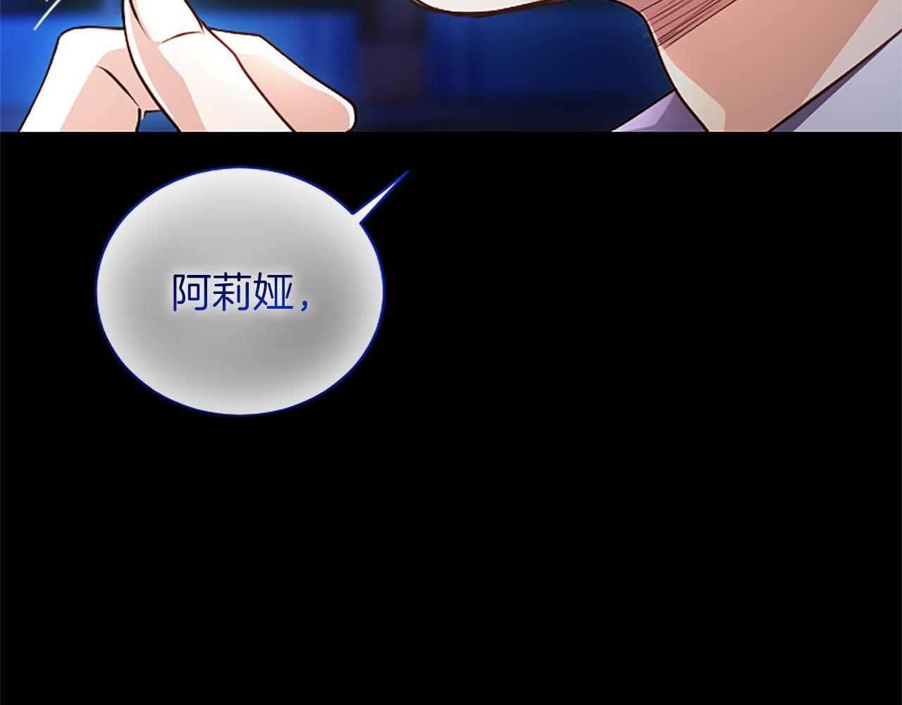 第57话 亲吻 第80页