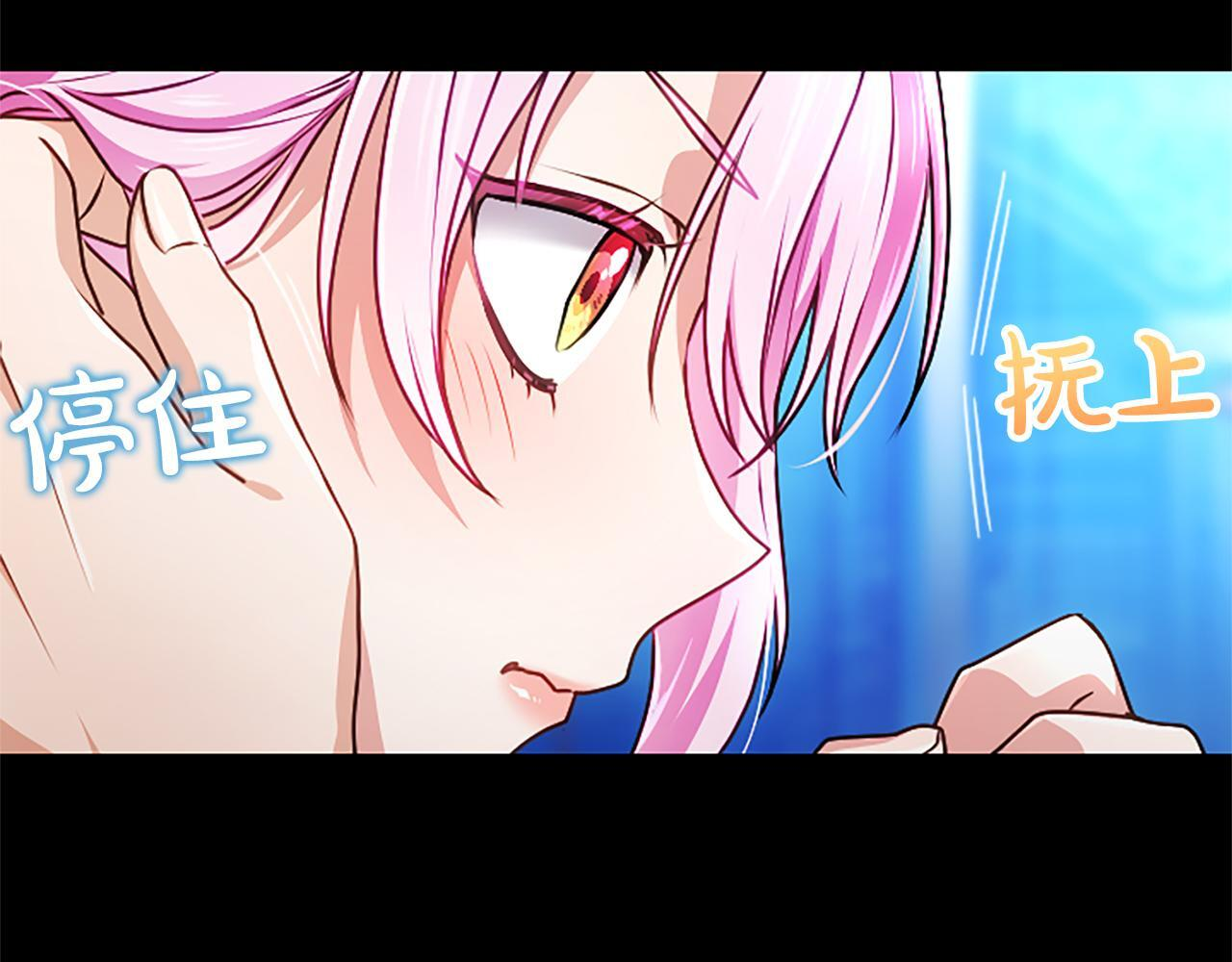 第57话 亲吻 第81页