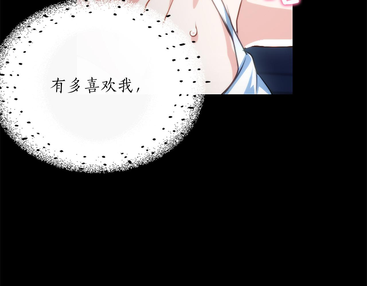 第57话 亲吻 第115页