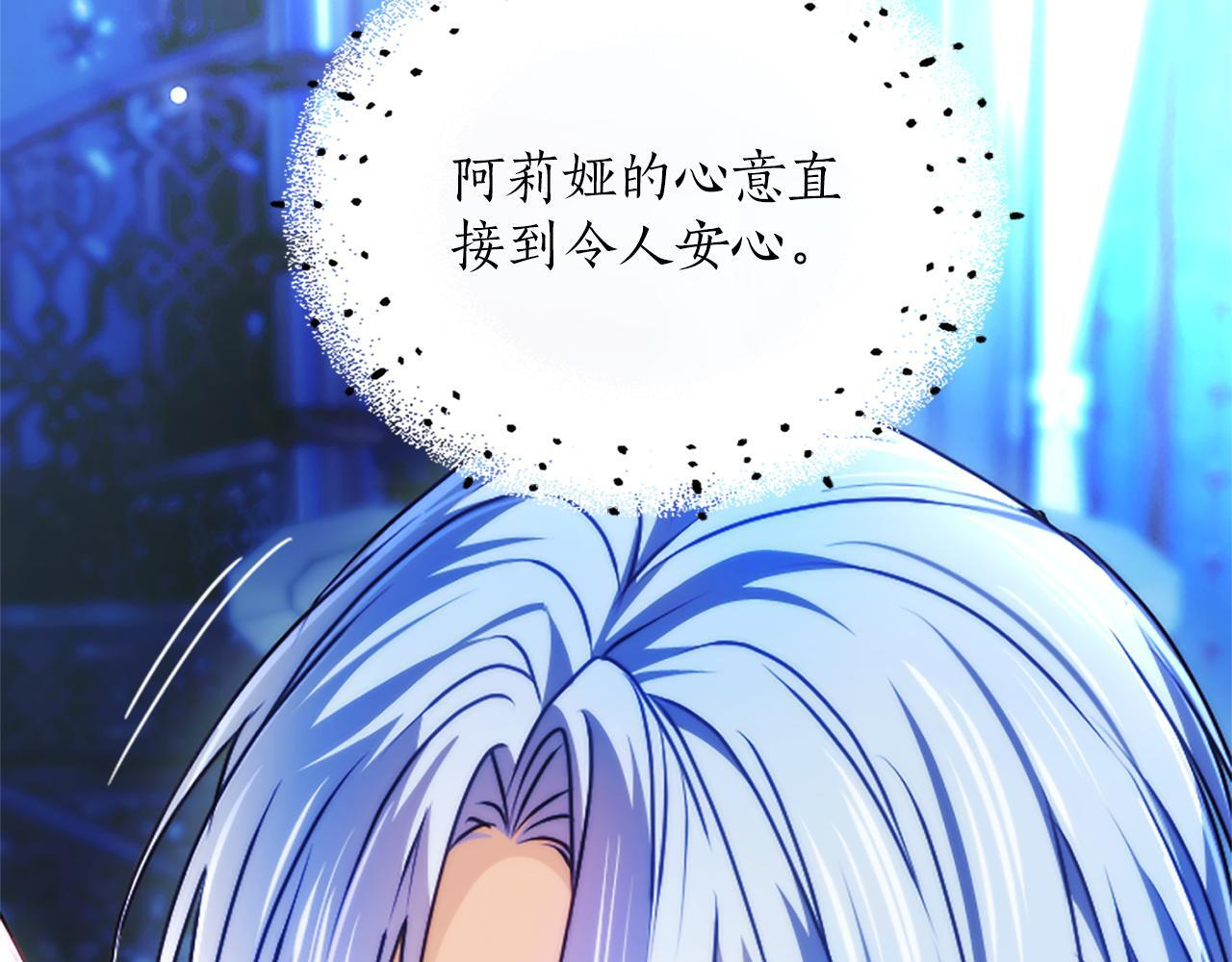 第57话 亲吻 第117页