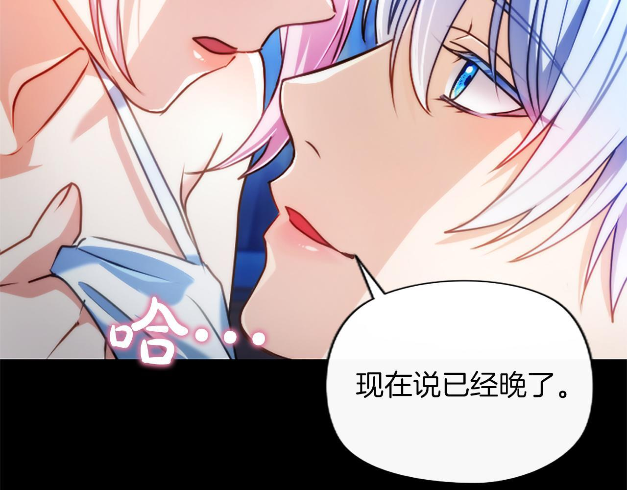第57话 亲吻 第127页