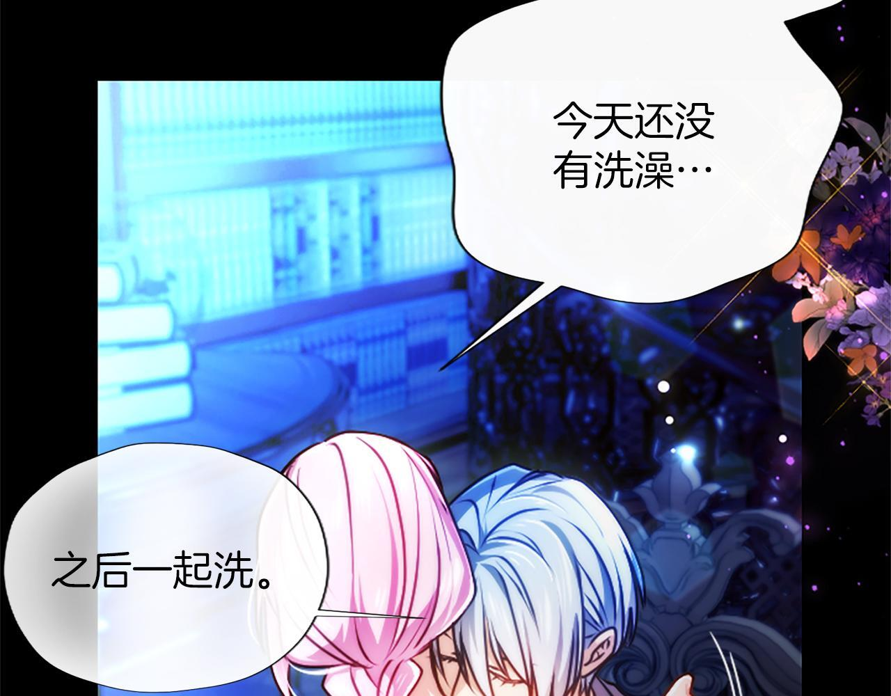 第57话 亲吻 第131页