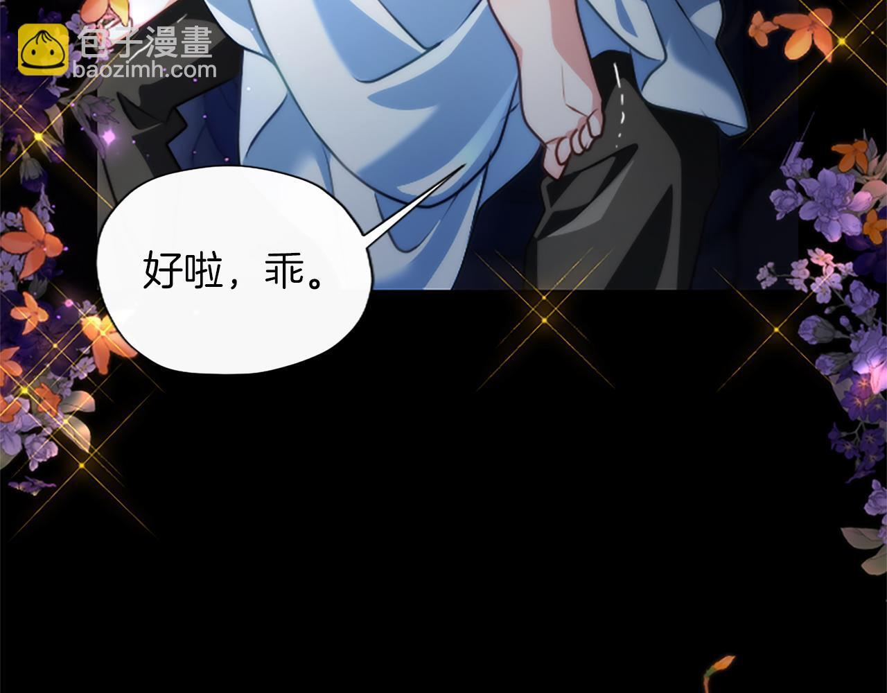 第57话 亲吻 第133页