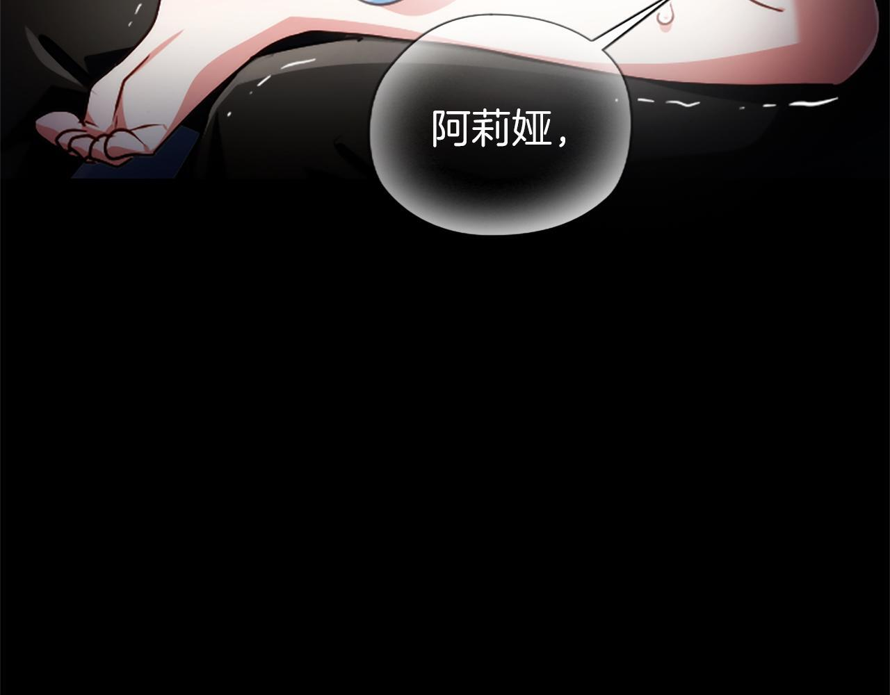 第57话 亲吻 第147页