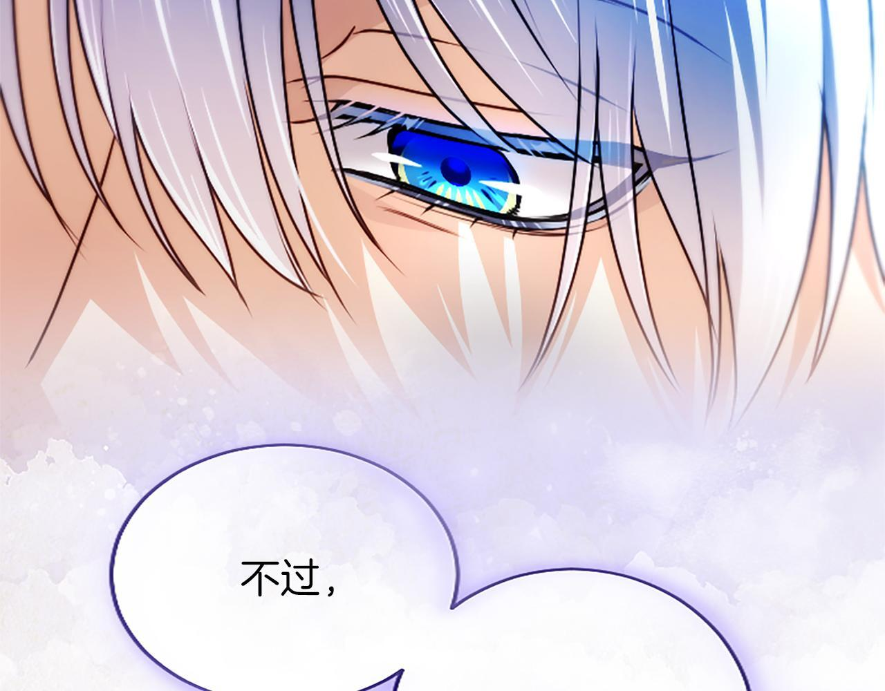 第57话 亲吻 第169页