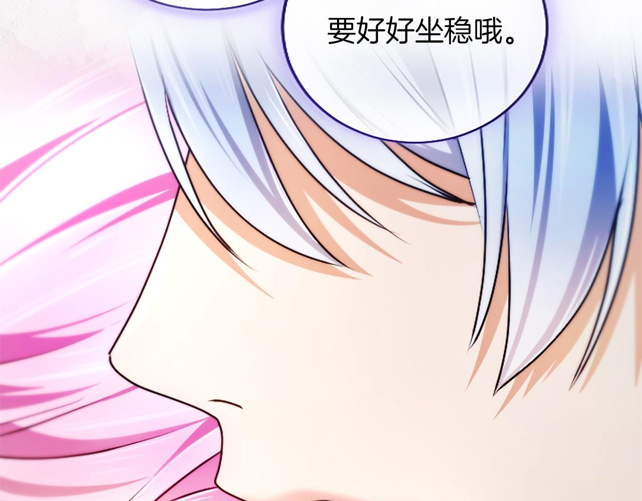 第57话 亲吻 第170页