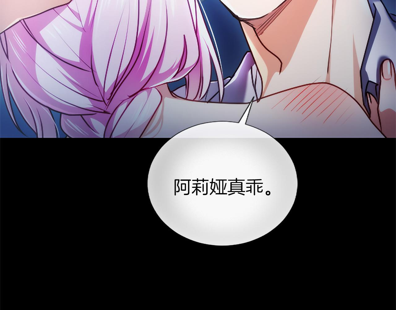 第58话 宽衣 第15页