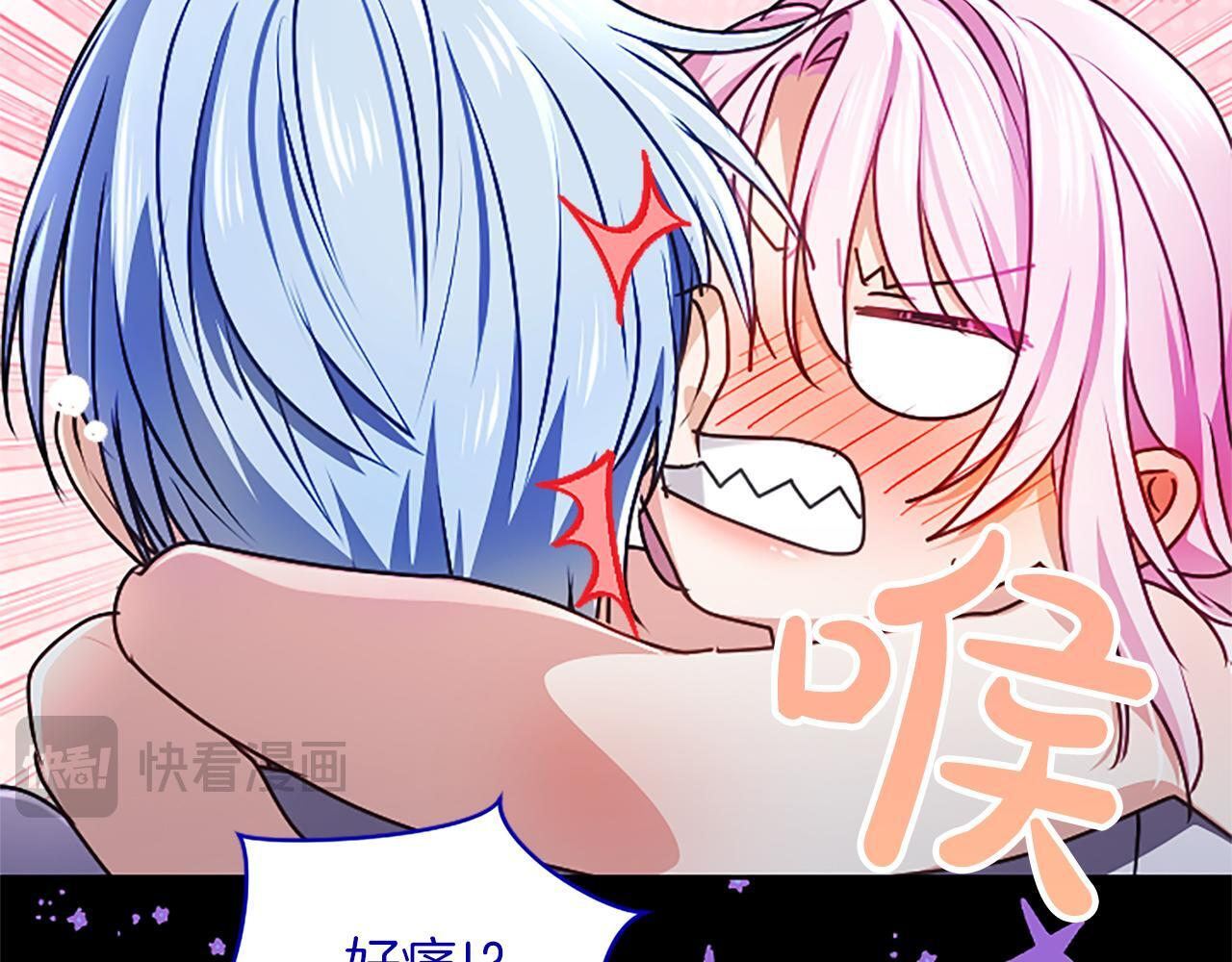 第58话 宽衣 第23页