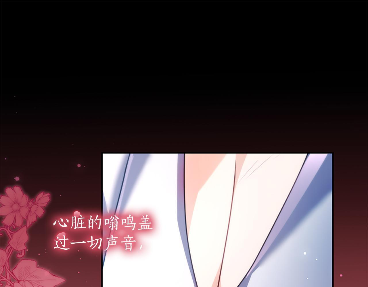 第58话 宽衣 第43页
