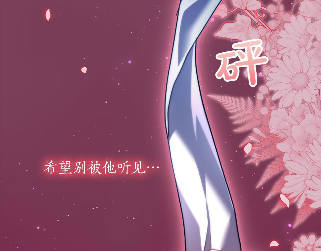 第58话 宽衣 第45页