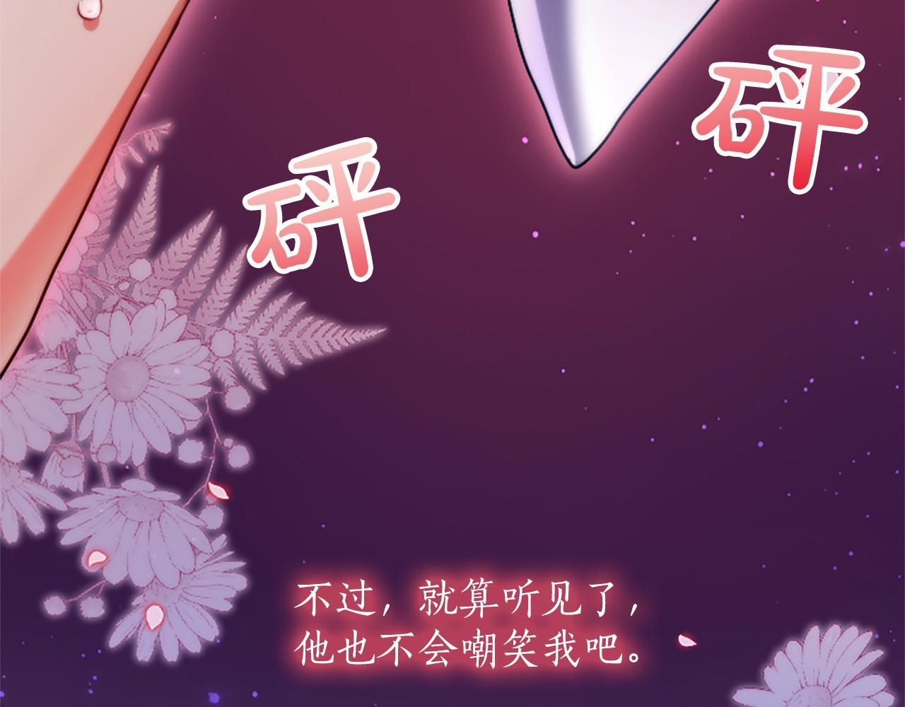 第58话 宽衣 第47页