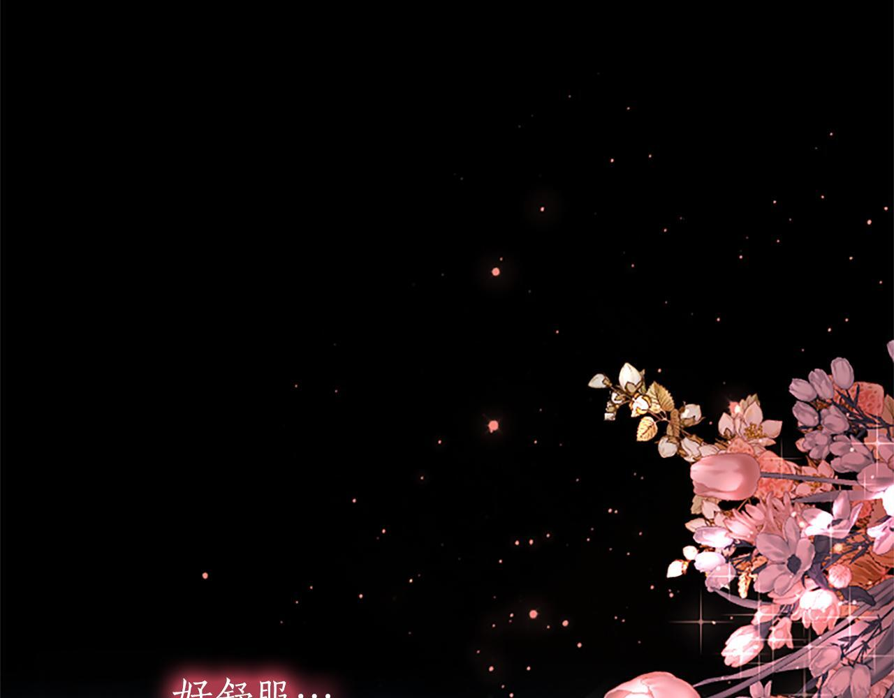第58话 宽衣 第53页