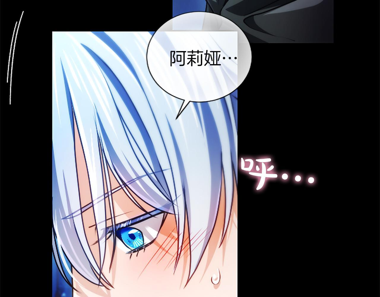 第58话 宽衣 第63页