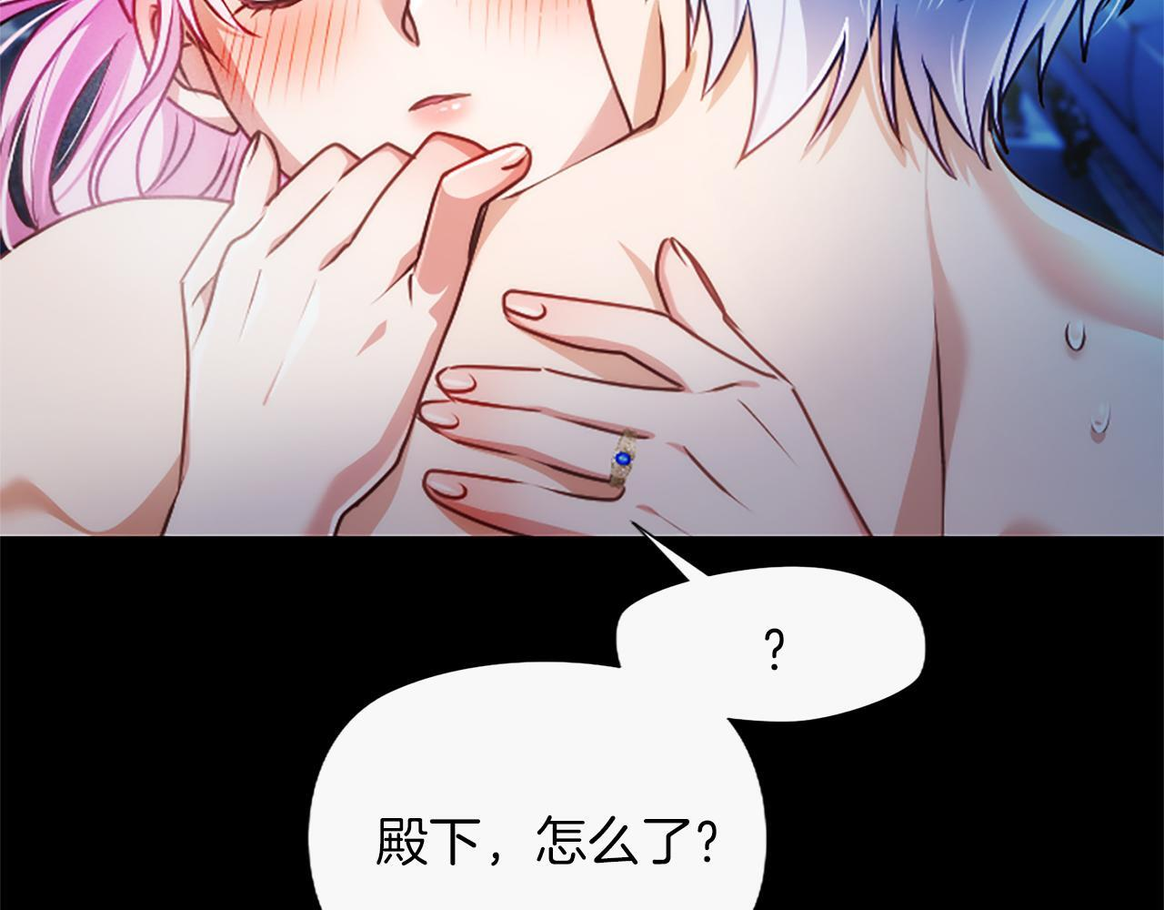 第58话 宽衣 第75页