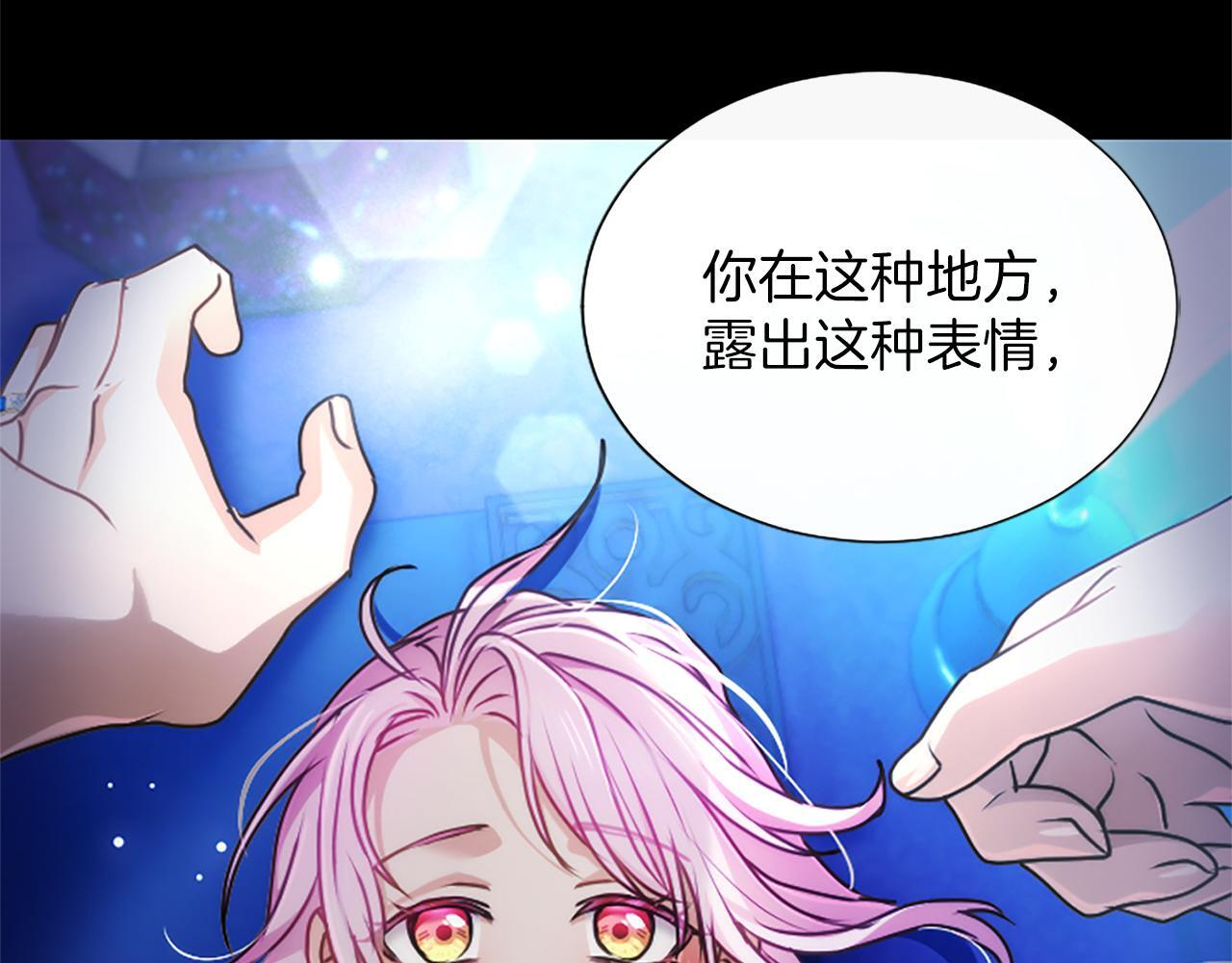 第58话 宽衣 第79页
