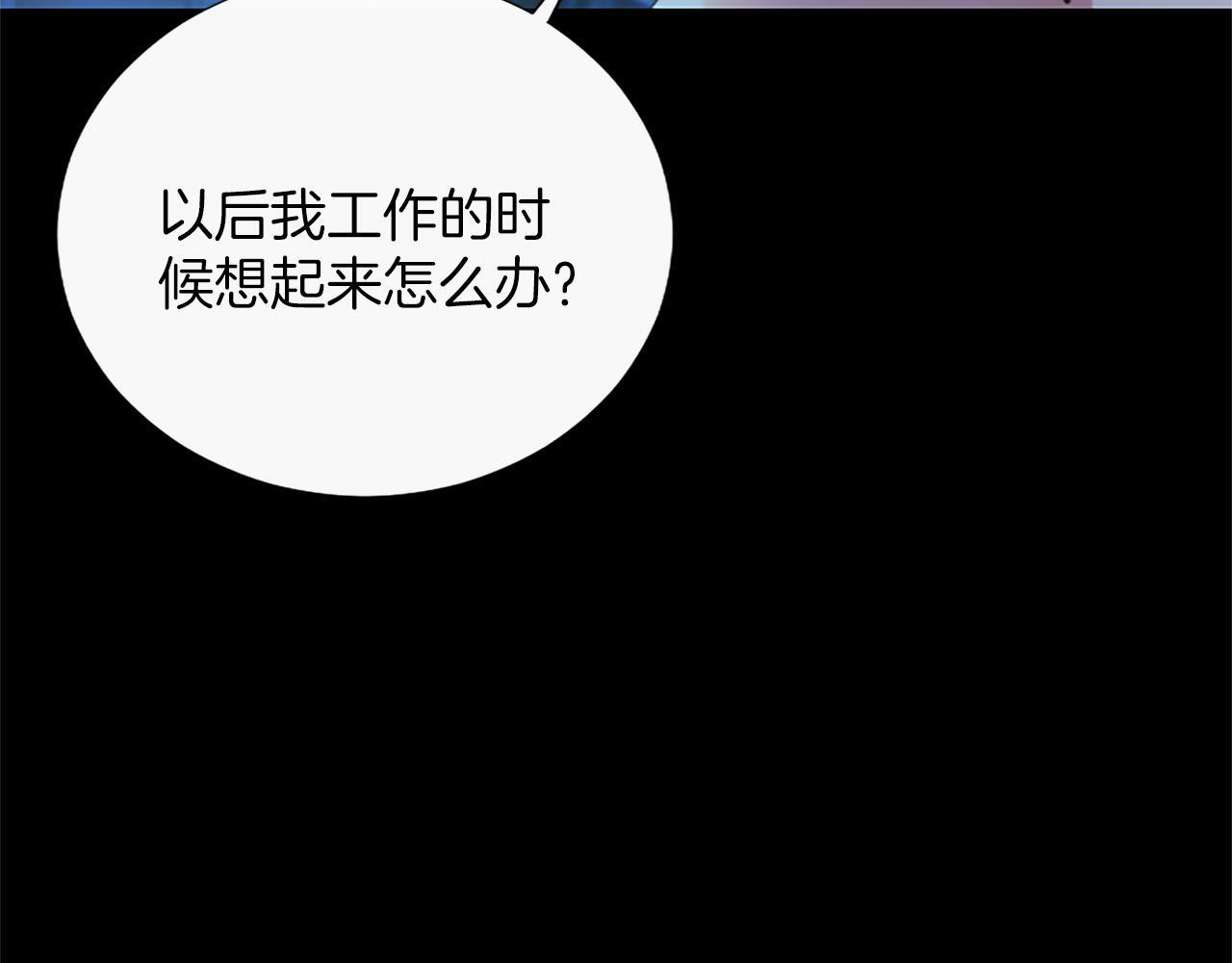 第58话 宽衣 第84页