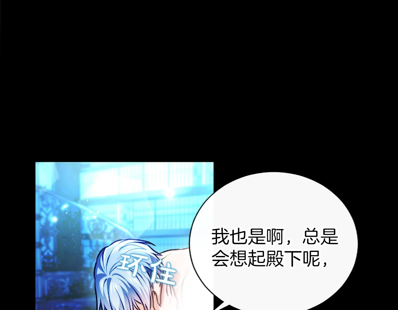 第58话 宽衣 第89页