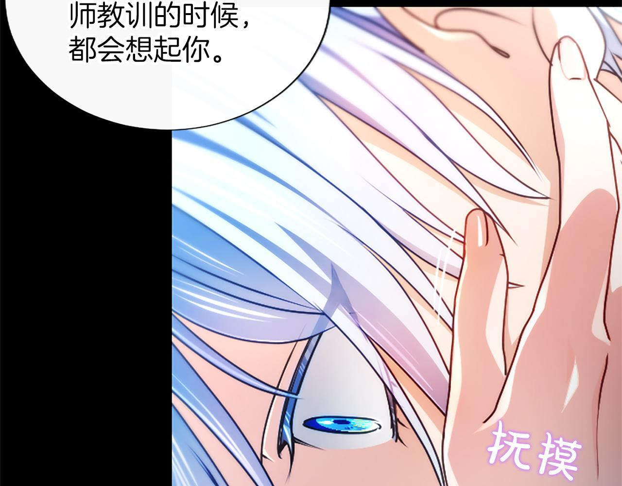 第58话 宽衣 第92页