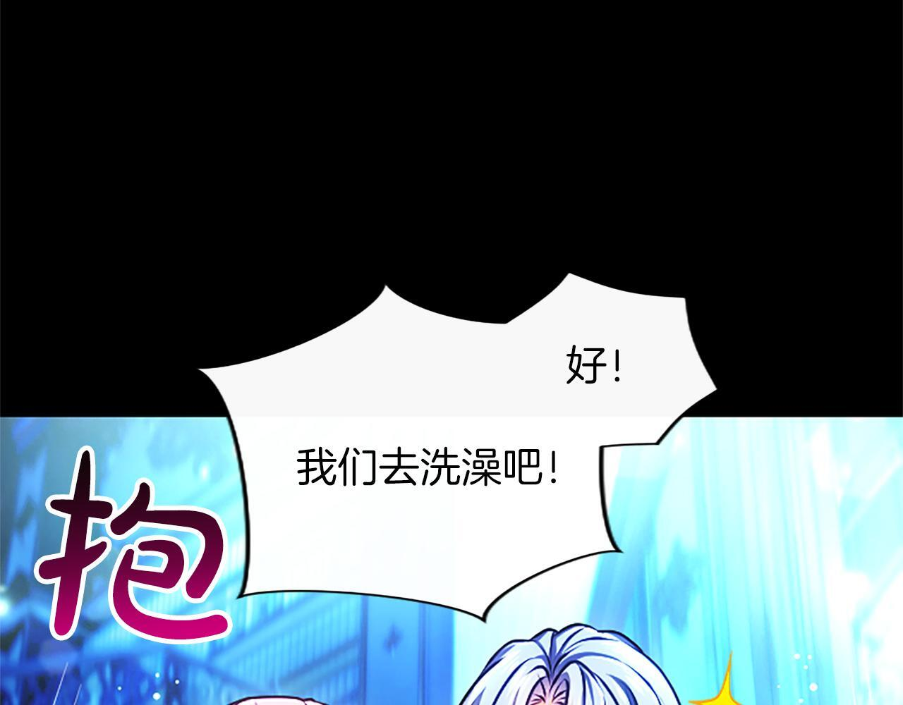 第58话 宽衣 第97页