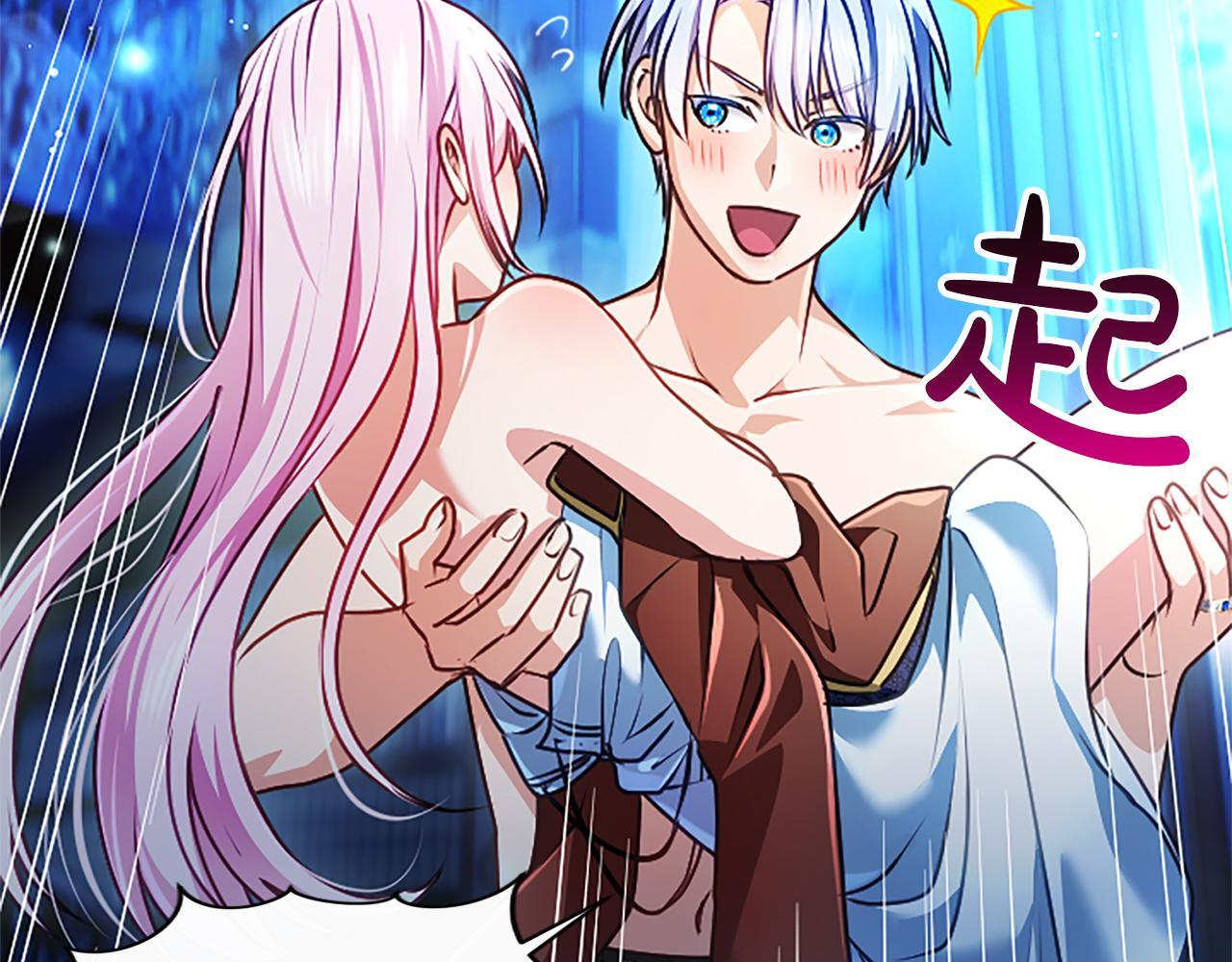 第58话 宽衣 第98页