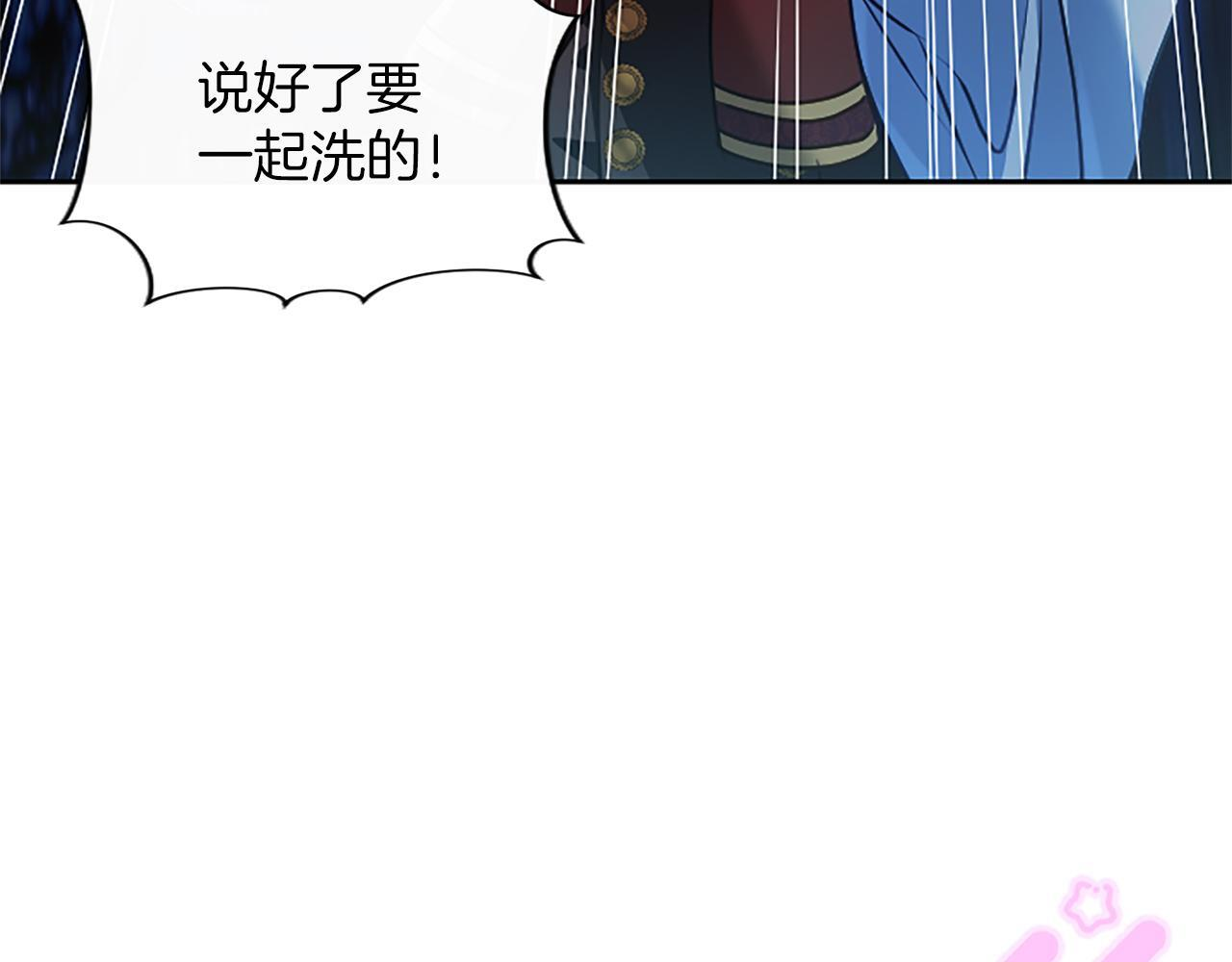 第58话 宽衣 第99页