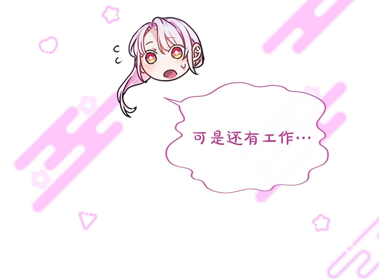 第58话 宽衣 第100页