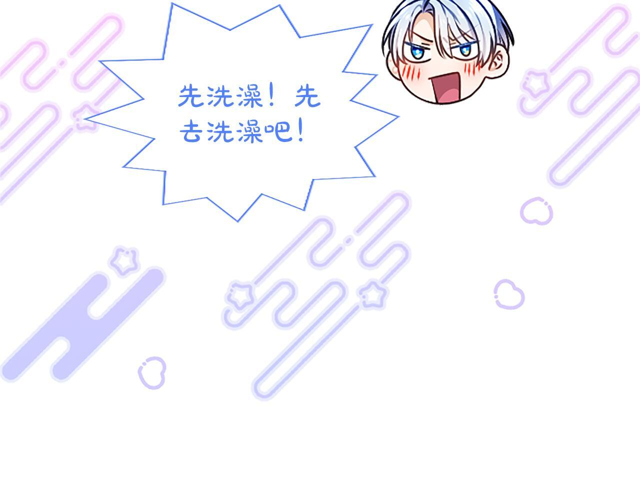 第58话 宽衣 第101页