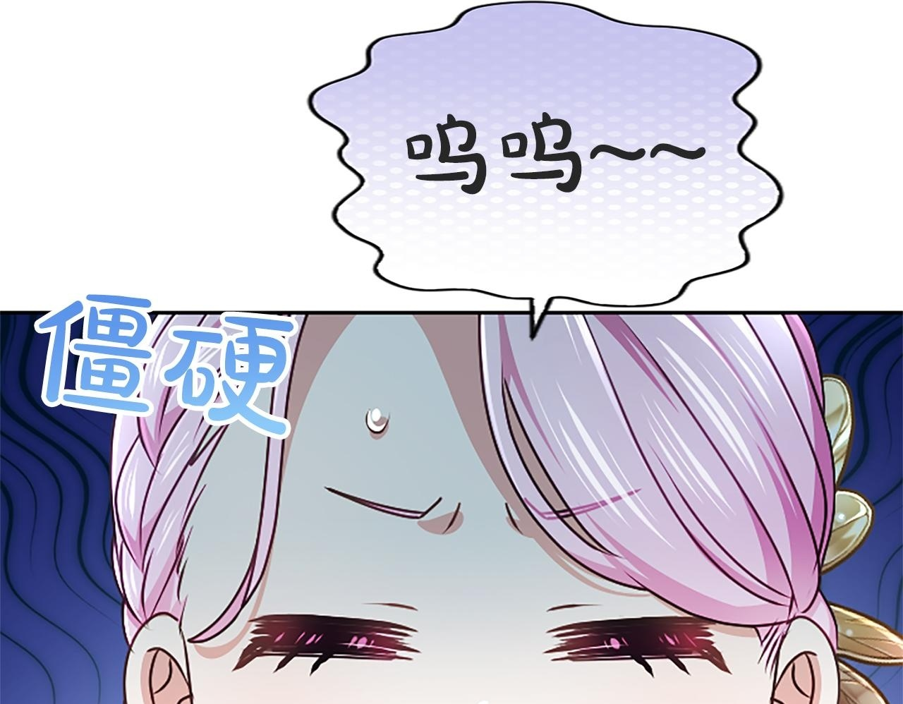 第58话 宽衣 第109页
