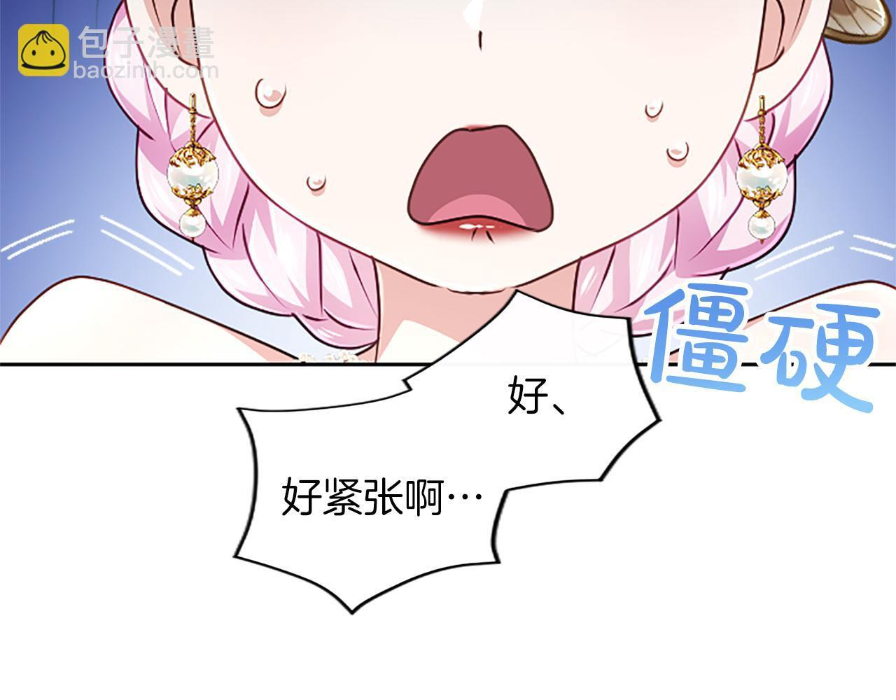 第58话 宽衣 第110页