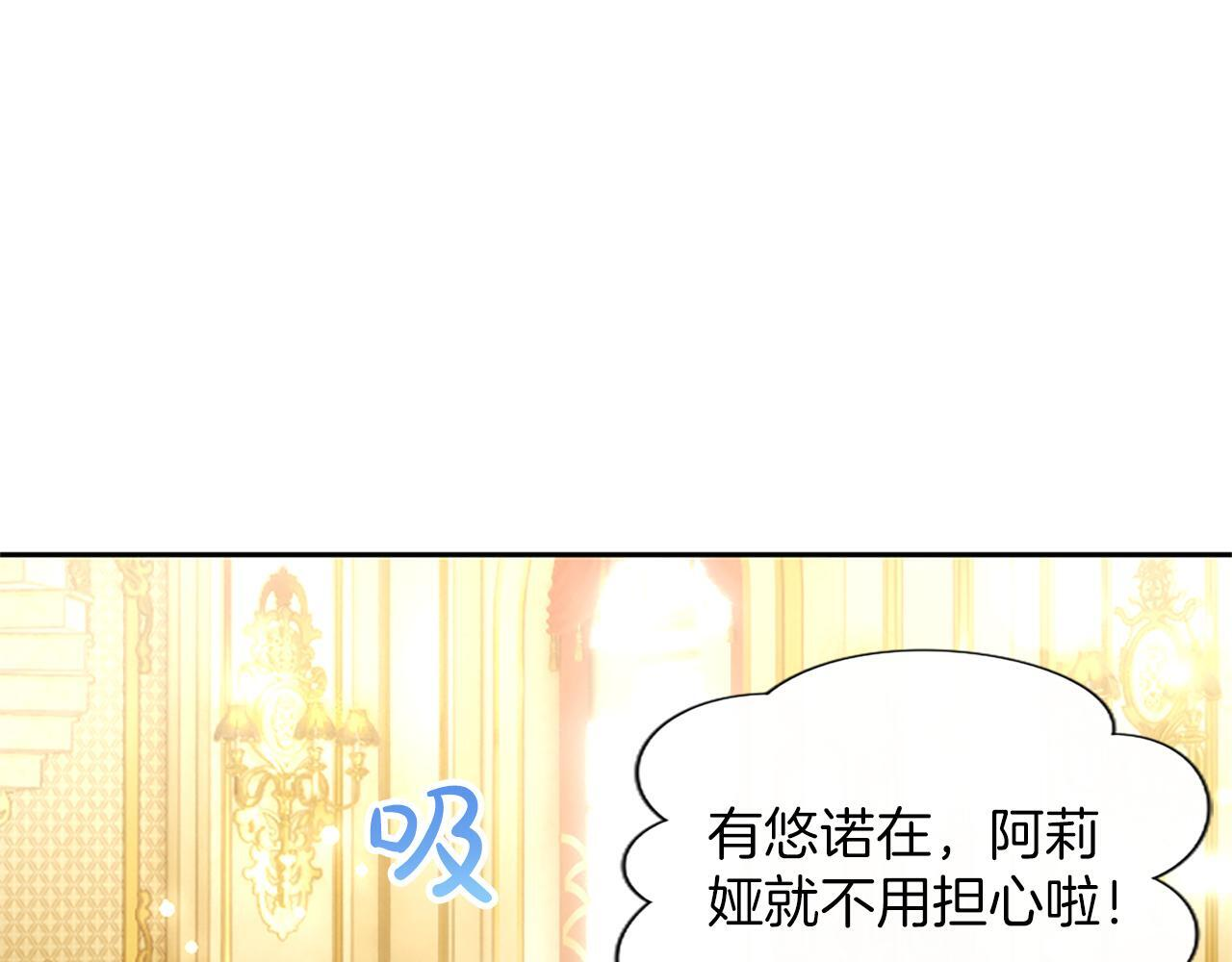 第58话 宽衣 第111页