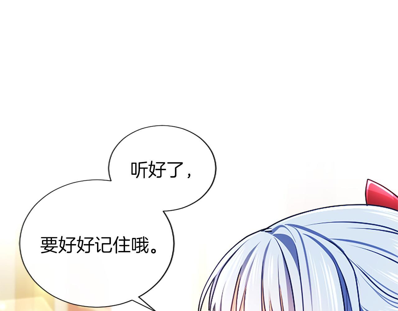 第58话 宽衣 第114页