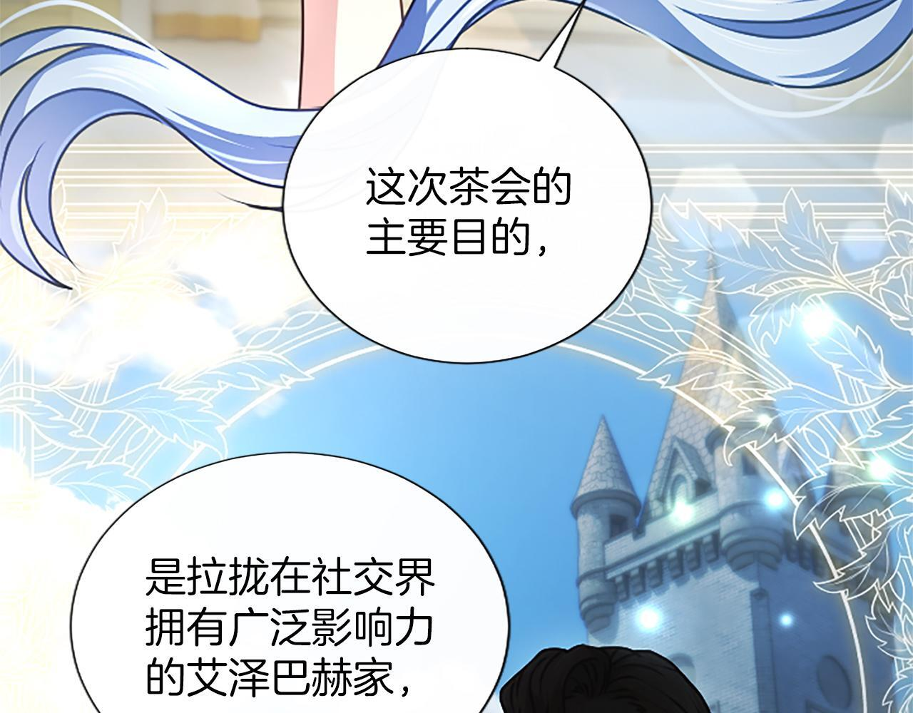 第58话 宽衣 第116页