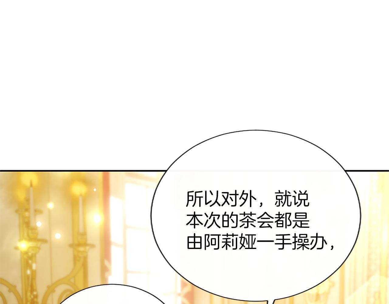 第58话 宽衣 第120页