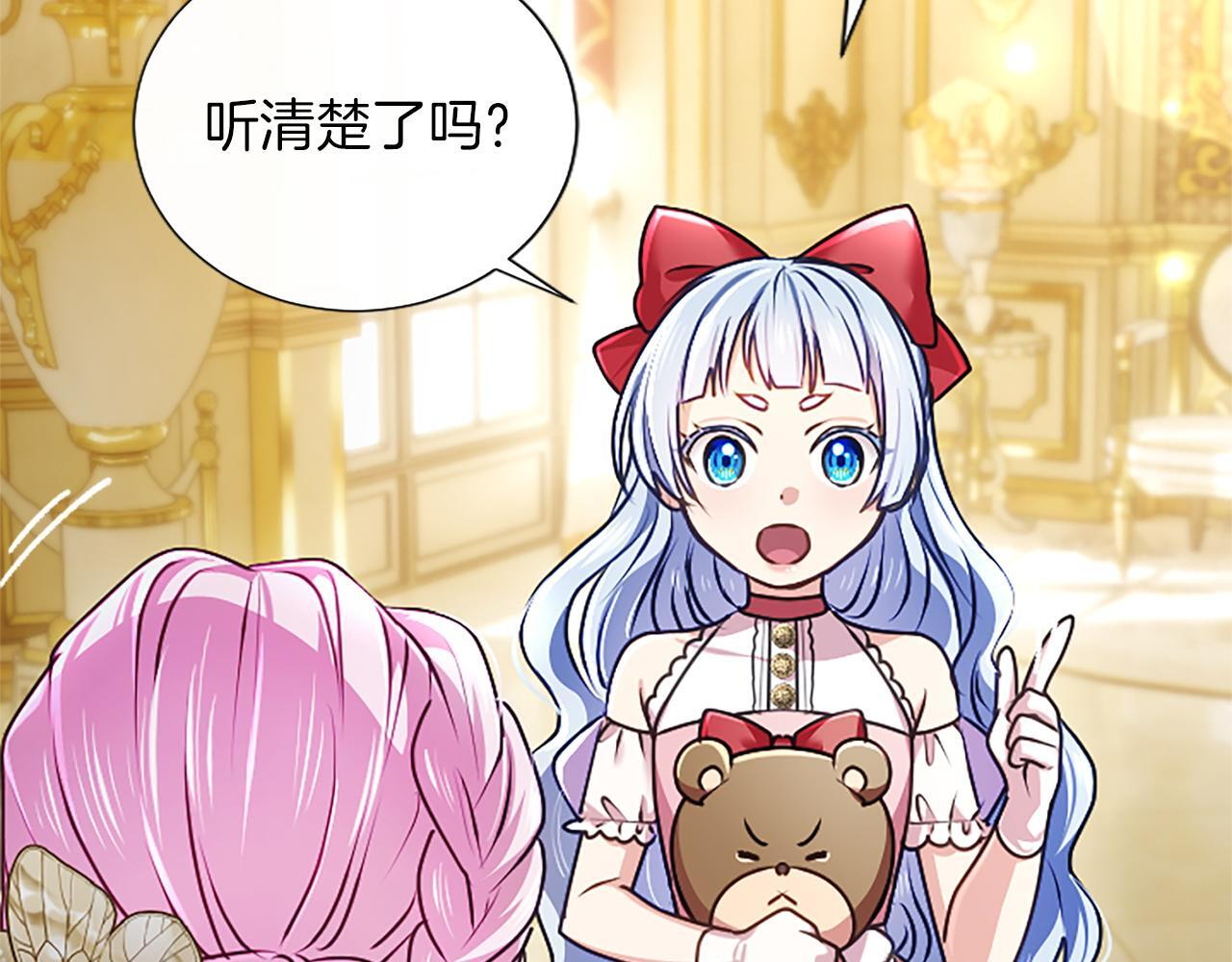 第58话 宽衣 第121页