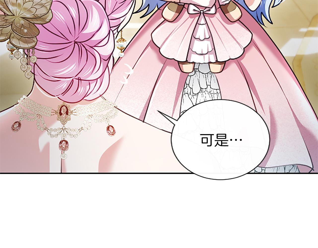 第58话 宽衣 第122页