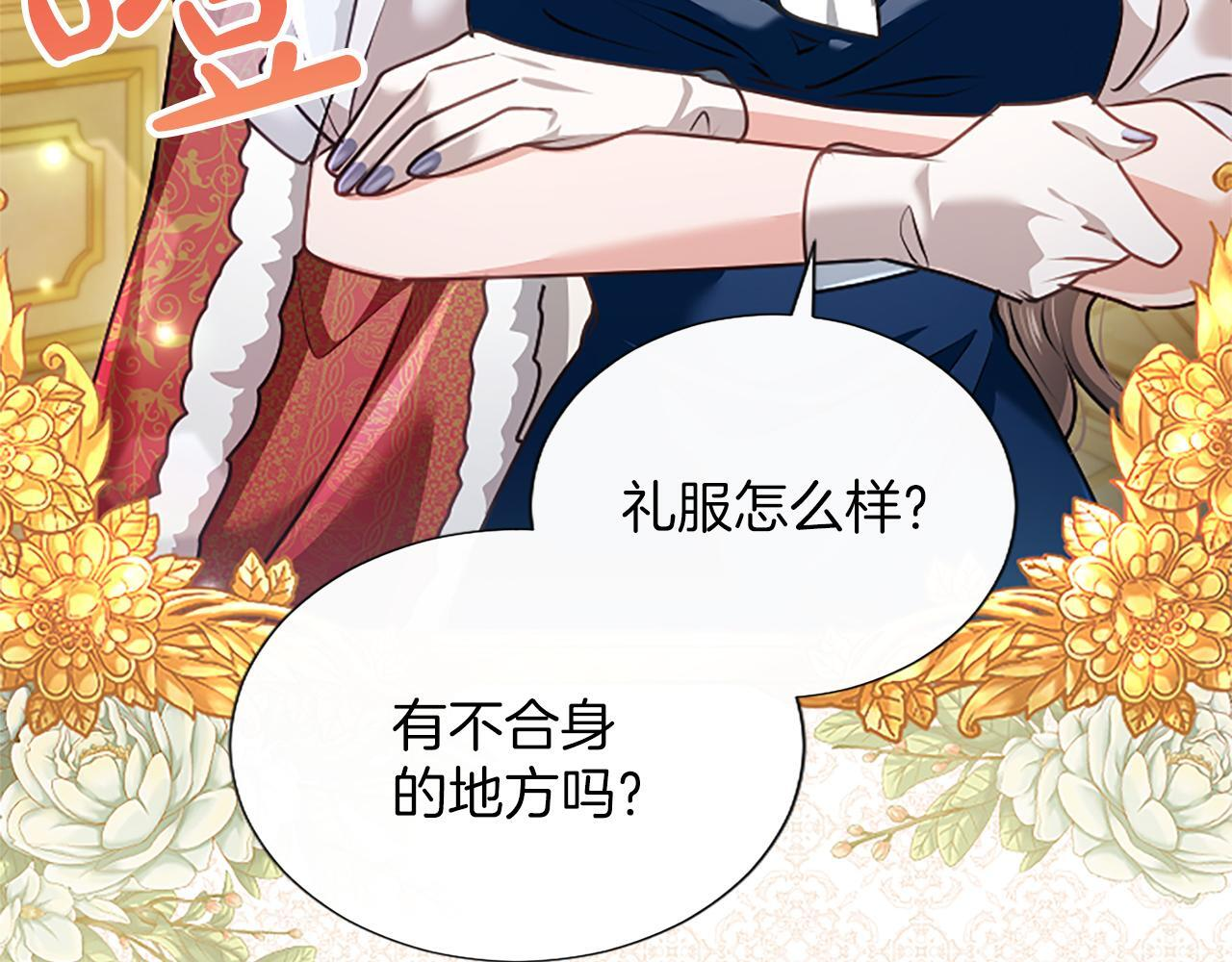 第58话 宽衣 第127页