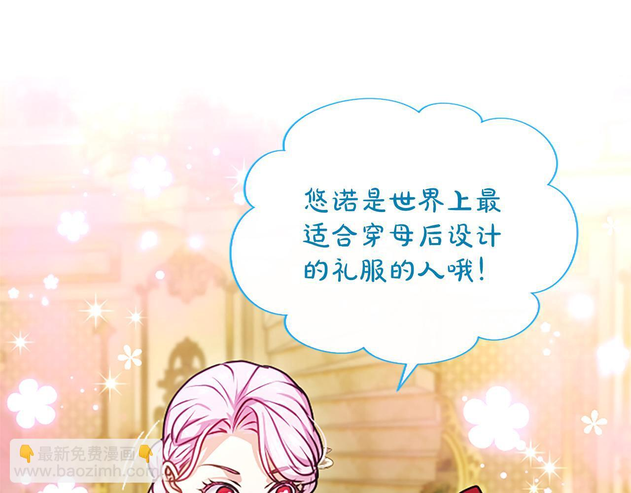 第58话 宽衣 第132页