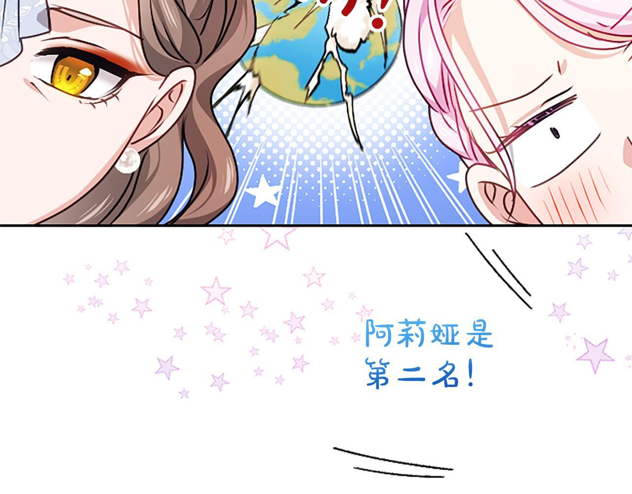 第58话 宽衣 第136页