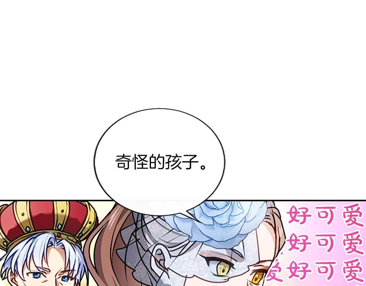 第58话 宽衣 第137页