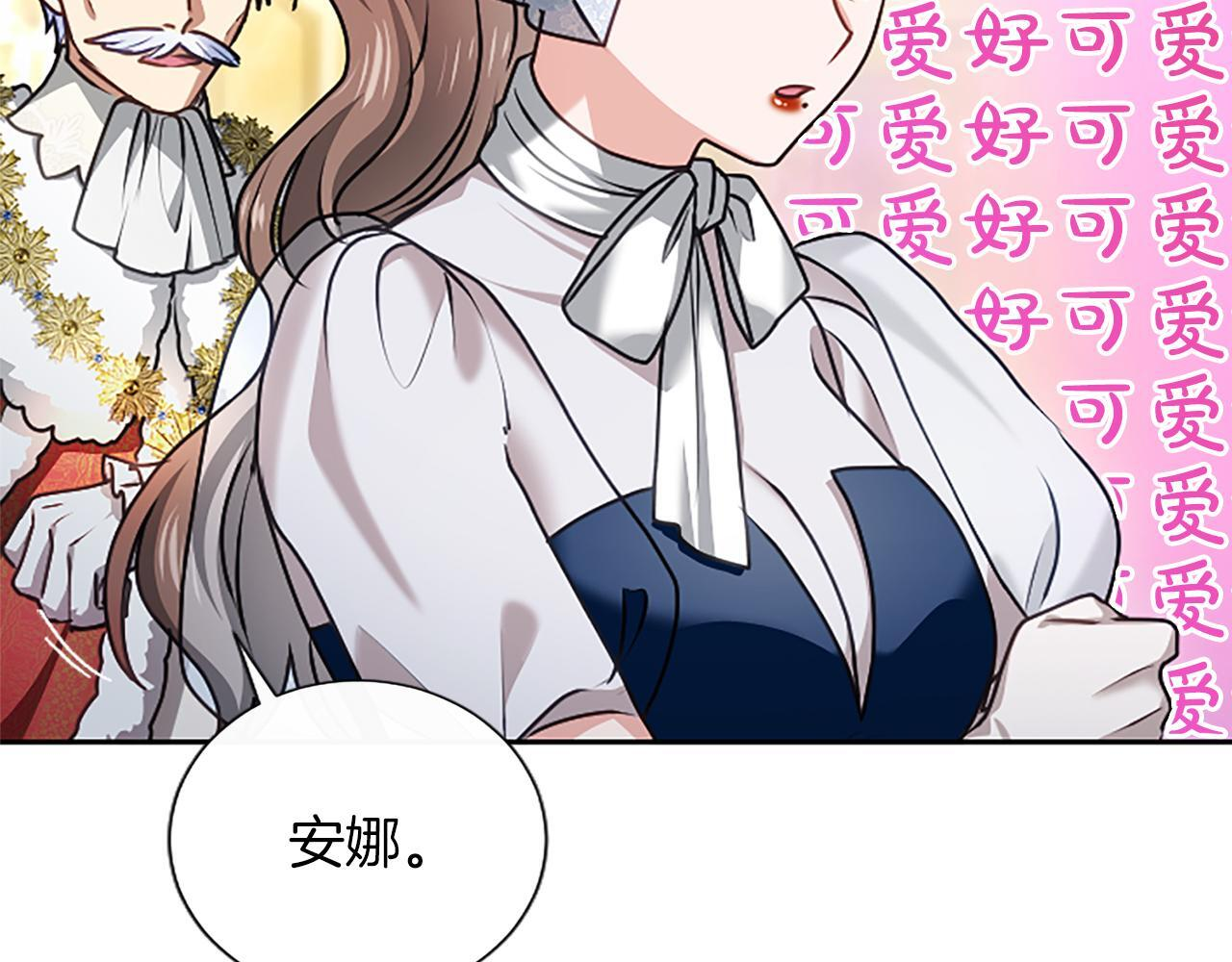 第58话 宽衣 第138页